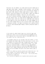 [독후감] 딥스를 읽고-3