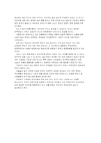 [독후감] 딥스를 읽고-4