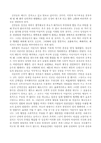 [아동생활지도] 부적응행동 -사회성발달관련(공격성, 도벽, 거짓말, 싸움등)-3