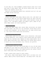 [아동생활지도] 부적응행동 -사회성발달관련(공격성, 도벽, 거짓말, 싸움등)-4