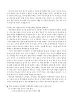[아동생활지도] 부적응행동 -사회성발달관련(공격성, 도벽, 거짓말, 싸움등)-7