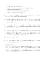 [아동생활지도] 부적응행동 -사회성발달관련(공격성, 도벽, 거짓말, 싸움등)-8
