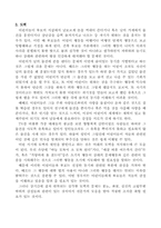 [아동생활지도] 부적응행동 -사회성발달관련(공격성, 도벽, 거짓말, 싸움등)-9