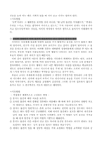 [아동생활지도] 부적응행동 -사회성발달관련(공격성, 도벽, 거짓말, 싸움등)-11
