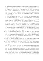 [아동생활지도] 부적응행동 -사회성발달관련(공격성, 도벽, 거짓말, 싸움등)-12