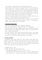 [아동생활지도] 부적응행동 -사회성발달관련(공격성, 도벽, 거짓말, 싸움등)-13