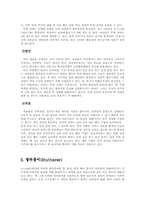 [아동생활지도] 정신장애 관련한 부적응-9