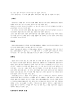 [아동생활지도] 정신장애 관련한 부적응-10