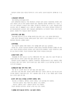 [아동생활지도] 정신장애 관련한 부적응-11