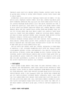 [아동생활지도] 정신장애 관련한 부적응-17