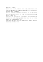[유아교육] 미술치료-3