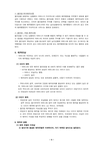 [유아교육] 애착이론-5