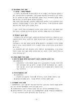[유아교육] 애착이론-7