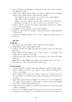 [유아교육] 애착이론-10