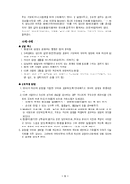 [유아교육] 애착이론-11