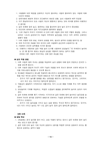 [유아교육] 애착이론-13