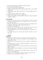 [유아교육] 애착이론-14
