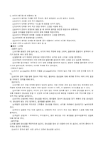 [유아교육] 언어장애..말더듬..-2