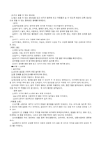 [유아교육] 언어장애..말더듬..-3