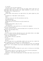 [유아교육] 언어장애..말더듬..-4