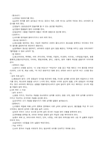 [유아교육] 언어장애..말더듬..-5