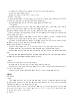 [유아교육] 언어장애..말더듬..-6