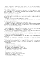 [유아교육] 언어장애..말더듬..-7