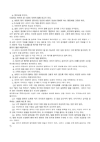 [유아교육] 언어장애..말더듬..-8