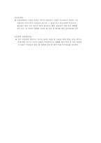 [유아교육] 언어치료-3