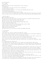 [유아교육] 주의집중-1