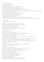 [유아교육] 주의집중-2