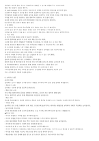 [유아교육] 주의집중-3