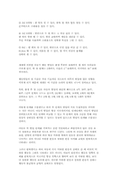 [유아교육]게젤의 성숙이론-2