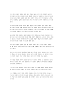 [유아교육]게젤의 성숙이론-3