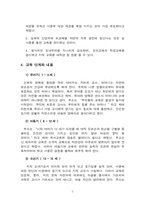 [유아교육]루소의 교육사상과 이론 그리고 에밀의 유아기-5
