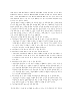 [유아교육]몬테소리의 유아관과 전통적인 유아관에 대해 비교-5