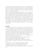 [유아교육]몬테소리의 유아관과 전통적인 유아관에 대해 비교-6
