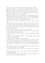 [유아교육]몬테소리의 유아관과 전통적인 유아관에 대해 비교-7