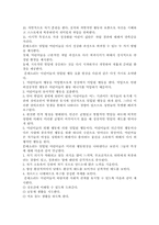 [유아교육]몬테소리의 유아관과 전통적인 유아관에 대해 비교-8