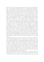 [유아교육]몬테소리의 유아관과 전통적인 유아관에 대해 비교-11