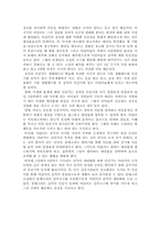 [유아교육]몬테소리의 유아관과 전통적인 유아관에 대해 비교-12