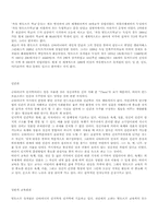 [유아교육]슈타이너의 발도르프 학교에 대해-2