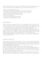 [유아교육]슈타이너의 발도르프 학교에 대해-3