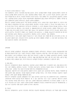 [유아교육]슈타이너의 발도르프 학교에 대해-4