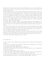 [유아교육]슈타이너의 발도르프 학교에 대해-7