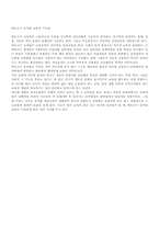 [유아교육]슈타이너의 발도르프 학교에 대해-8