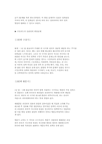 [유아교육]프로이드의 정신분석이론-2