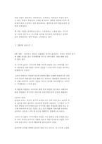 [유아교육]프로이드의 정신분석이론-3