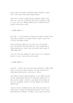 [유아교육]프로이드의 정신분석이론-4