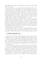 [유아교육]프로젝트 접근법-2